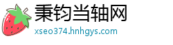秉钧当轴网